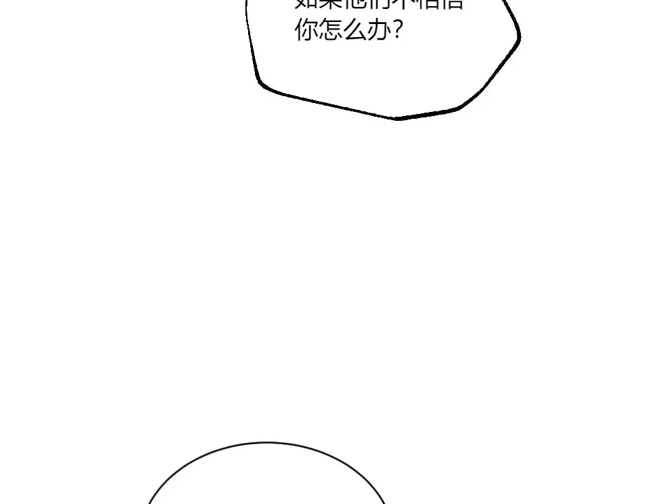 第131话 秘密？ 第51页