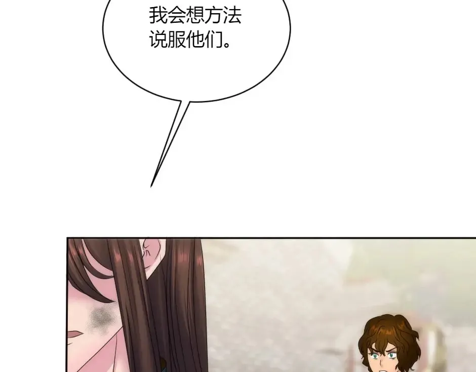 第131话 秘密？ 第52页