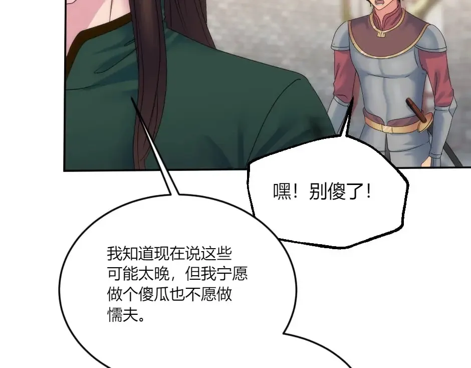 第131话 秘密？ 第53页