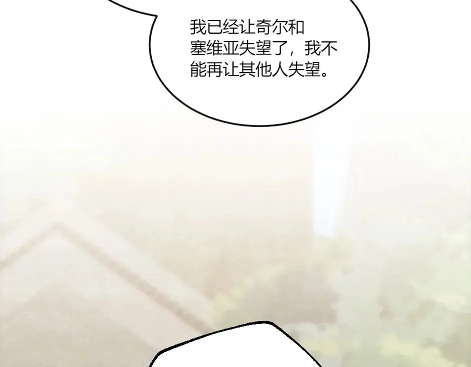 第131话 秘密？ 第54页