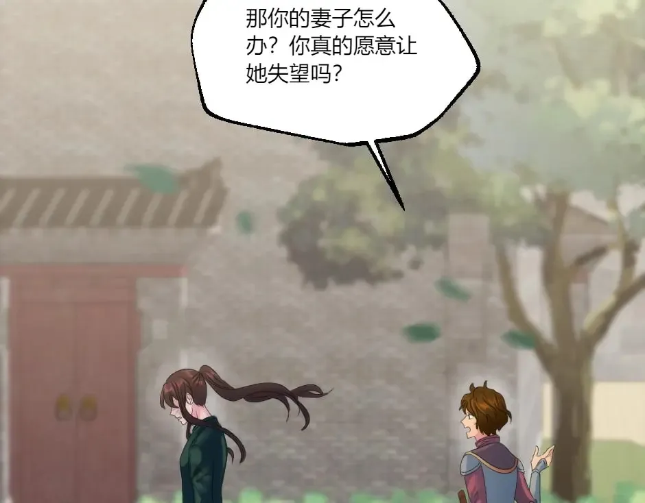 第131话 秘密？ 第55页