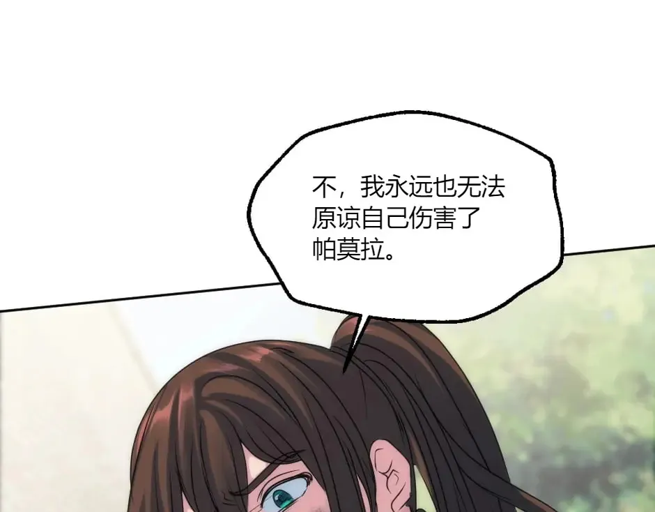 第131话 秘密？ 第58页