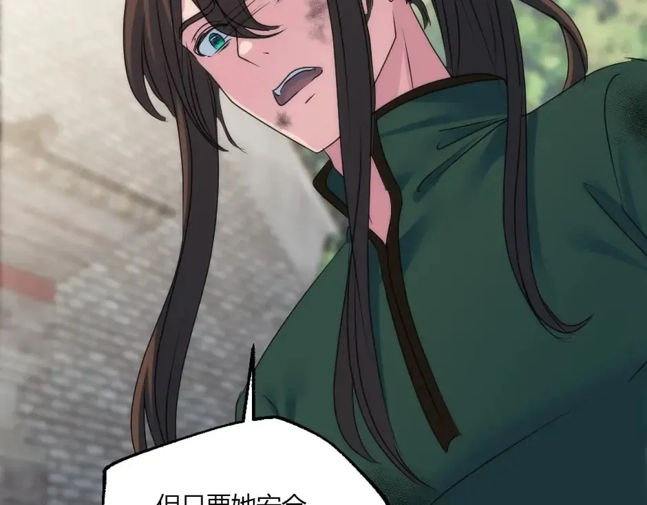 第131话 秘密？ 第59页
