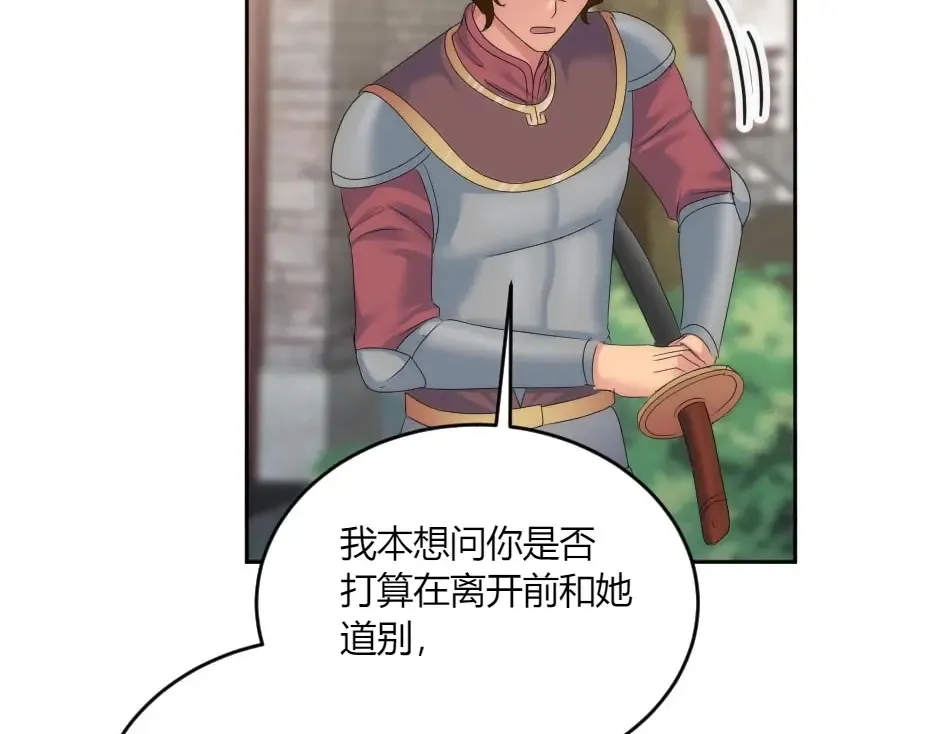 第131话 秘密？ 第62页