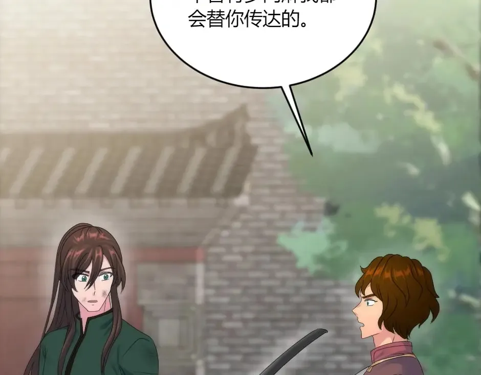 第131话 秘密？ 第64页