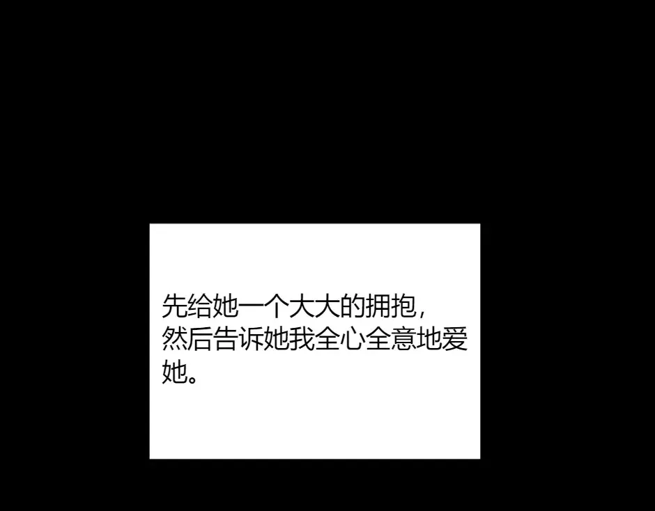 第131话 秘密？ 第70页
