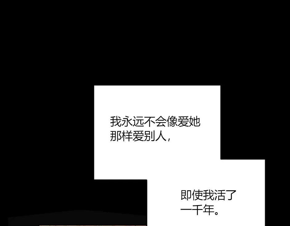 第131话 秘密？ 第73页