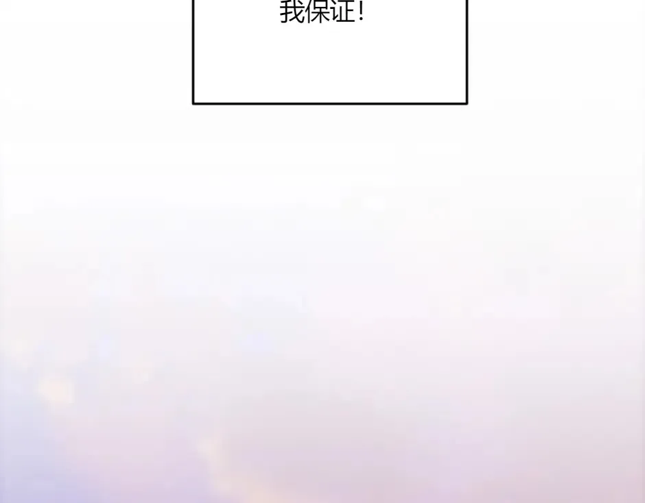 第131话 秘密？ 第80页