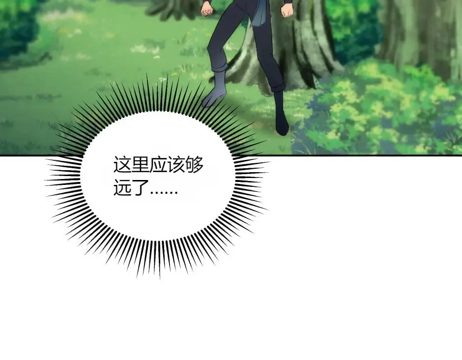 第131话 秘密？ 第89页