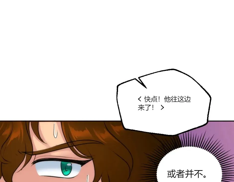第131话 秘密？ 第90页