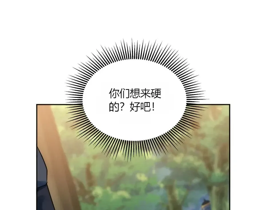 第131话 秘密？ 第92页