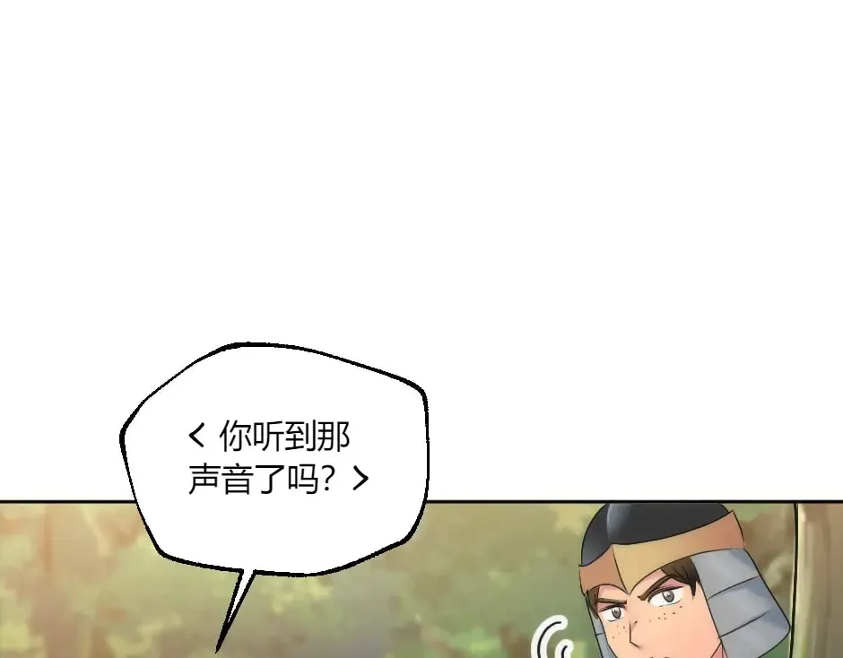 第131话 秘密？ 第95页