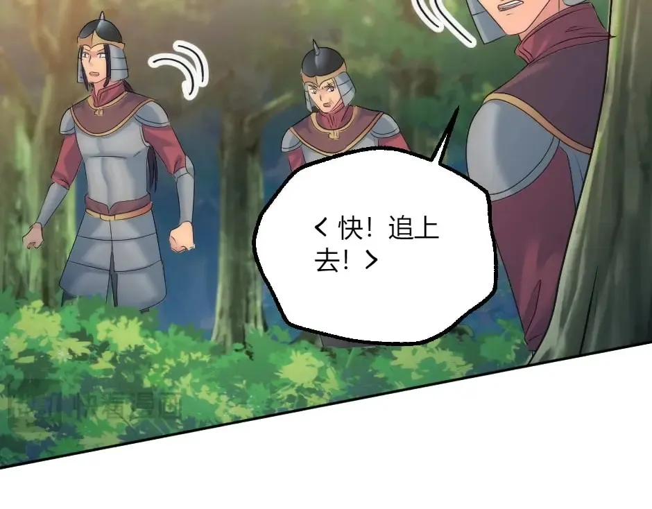 第131话 秘密？ 第96页