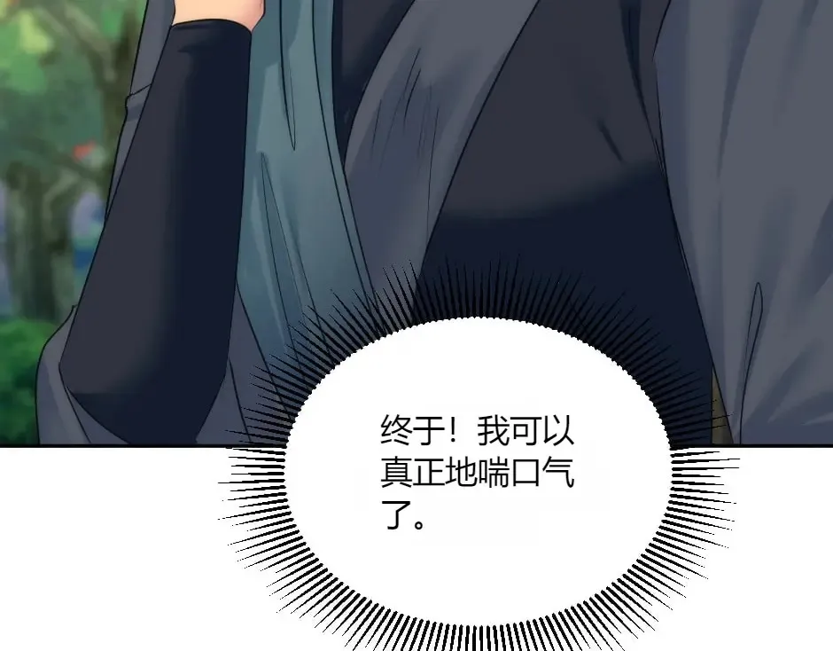 第131话 秘密？ 第99页