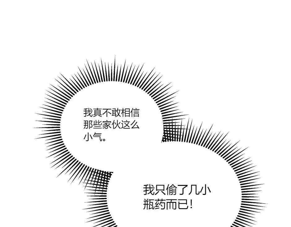 第131话 秘密？ 第101页