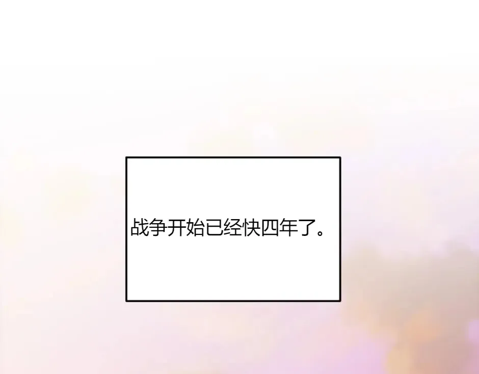 第131话 秘密？ 第105页