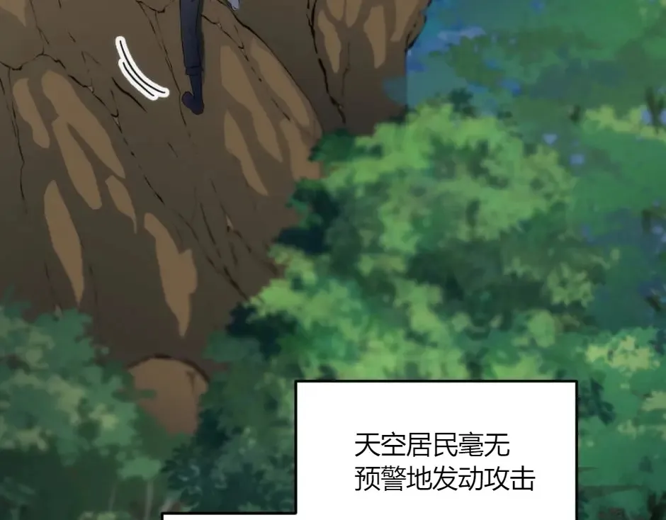 第131话 秘密？ 第108页
