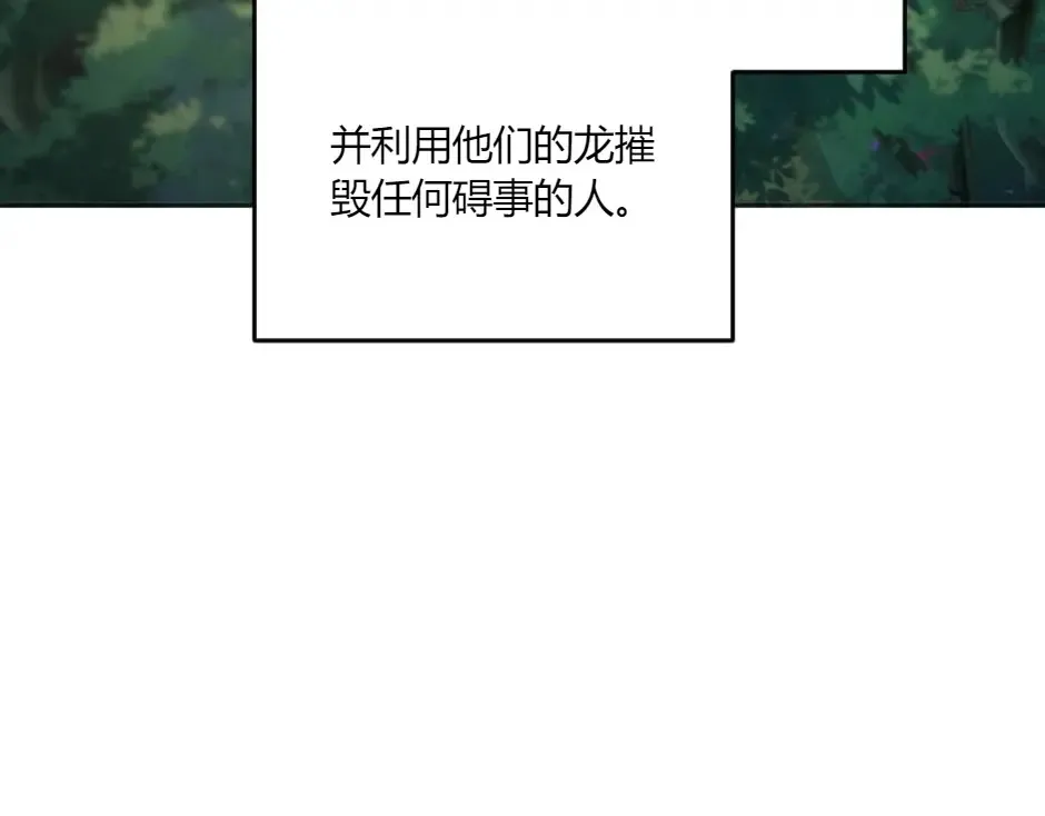 第131话 秘密？ 第109页