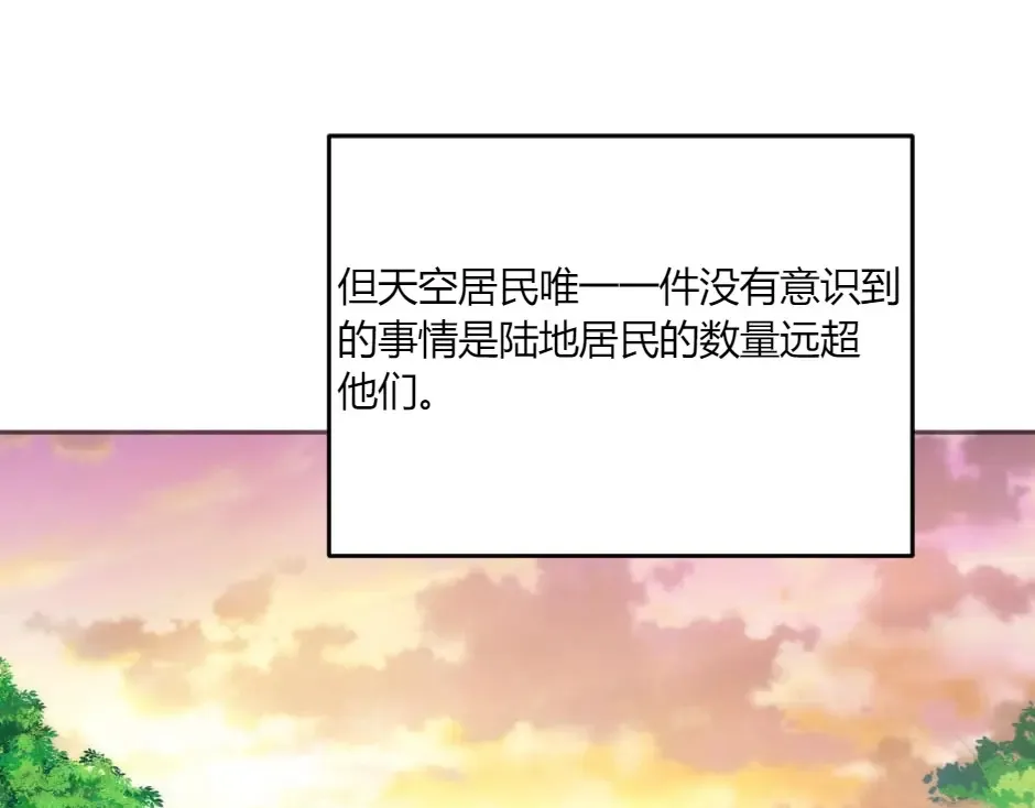 第131话 秘密？ 第110页