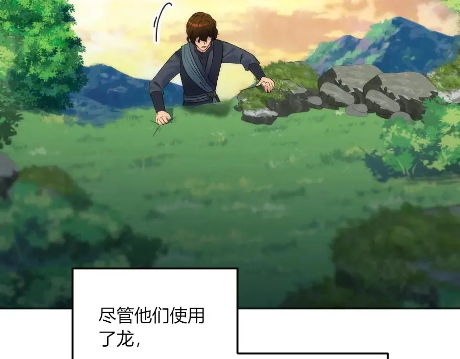 第131话 秘密？ 第111页