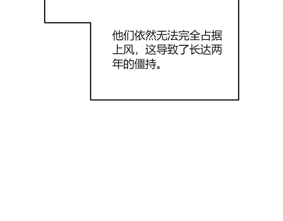 第131话 秘密？ 第112页