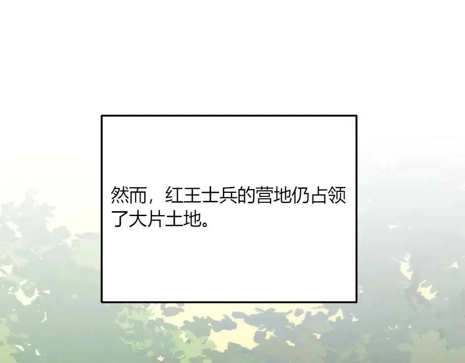 第131话 秘密？ 第113页