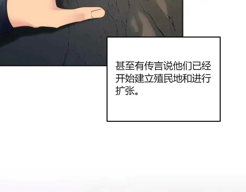 第131话 秘密？ 第118页