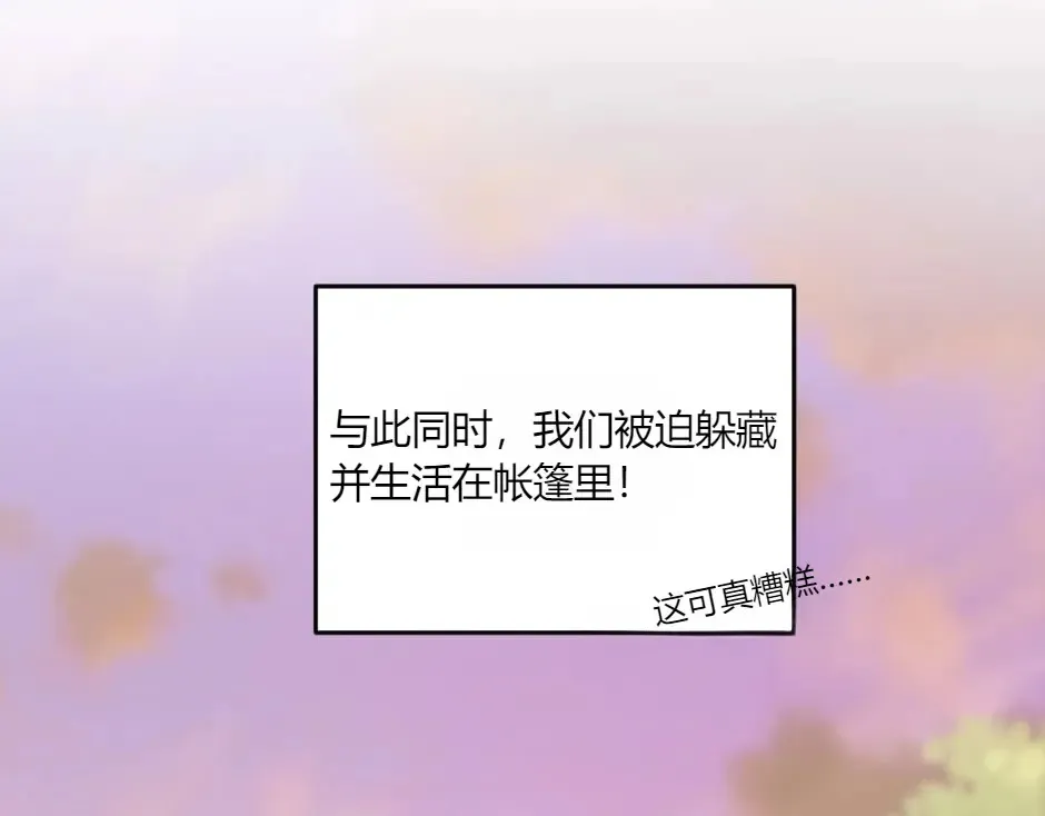 第131话 秘密？ 第119页