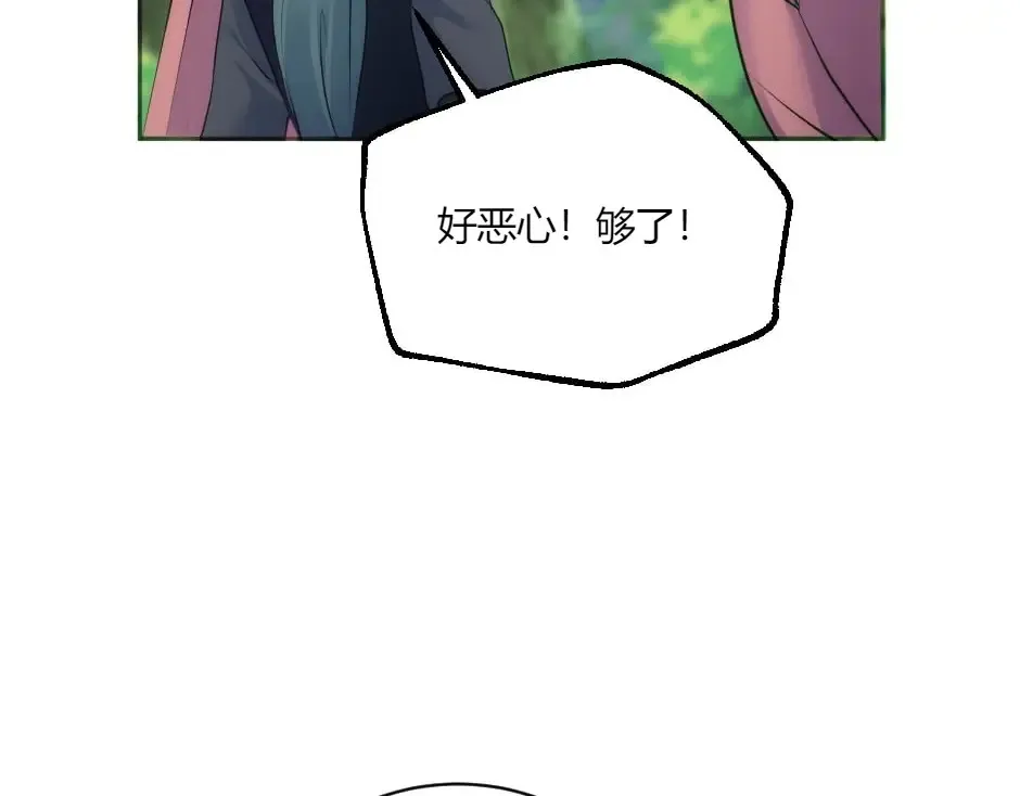 第131话 秘密？ 第127页