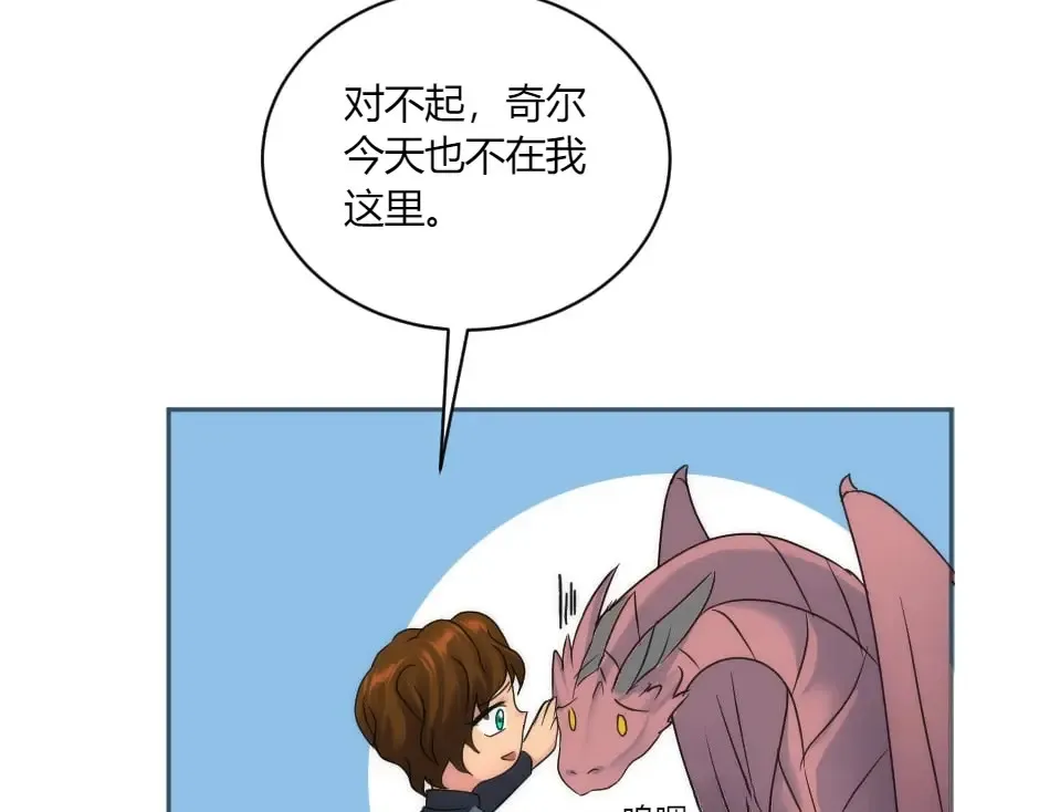 第131话 秘密？ 第128页