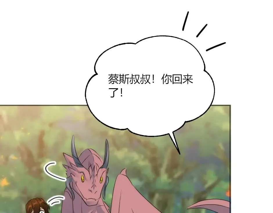 第131话 秘密？ 第130页
