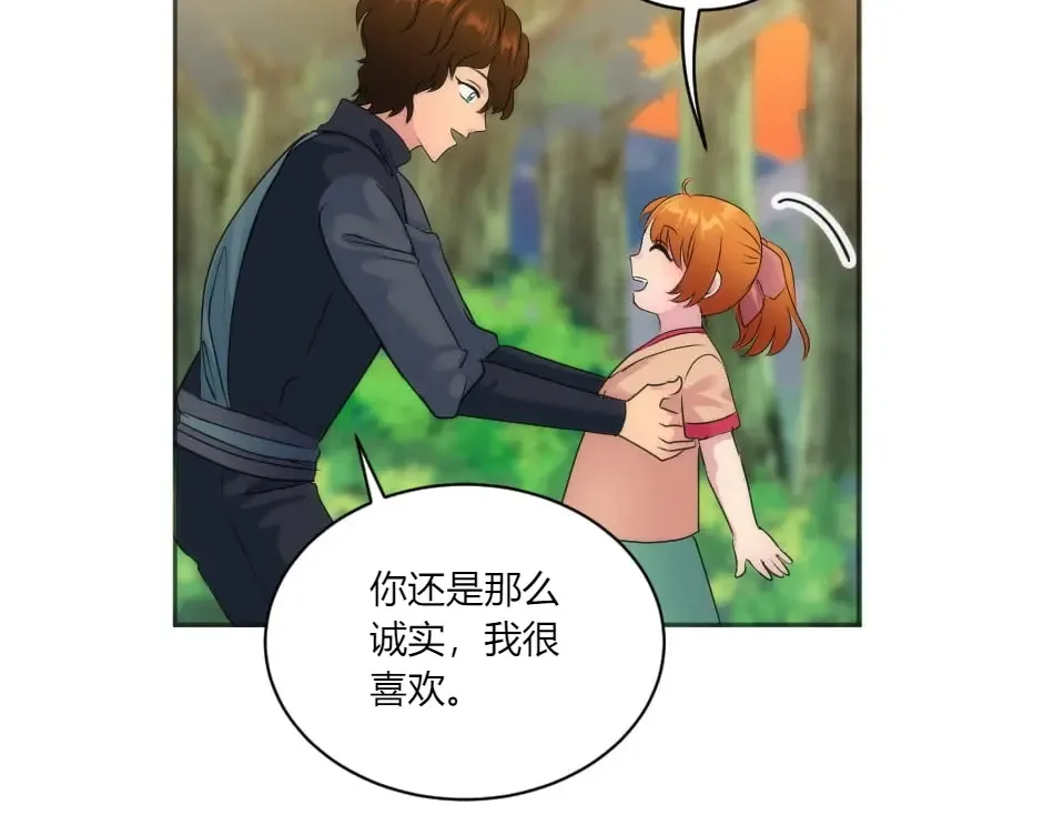 第131话 秘密？ 第136页