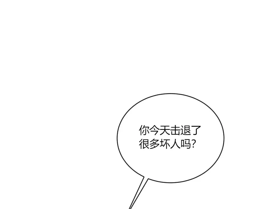 第131话 秘密？ 第138页