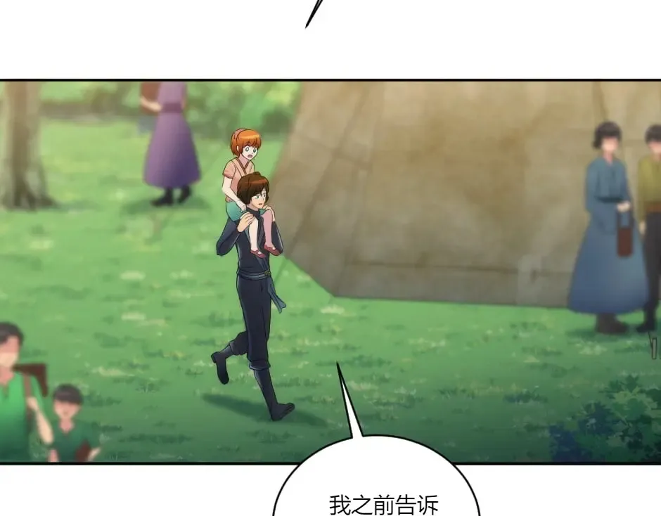 第131话 秘密？ 第139页