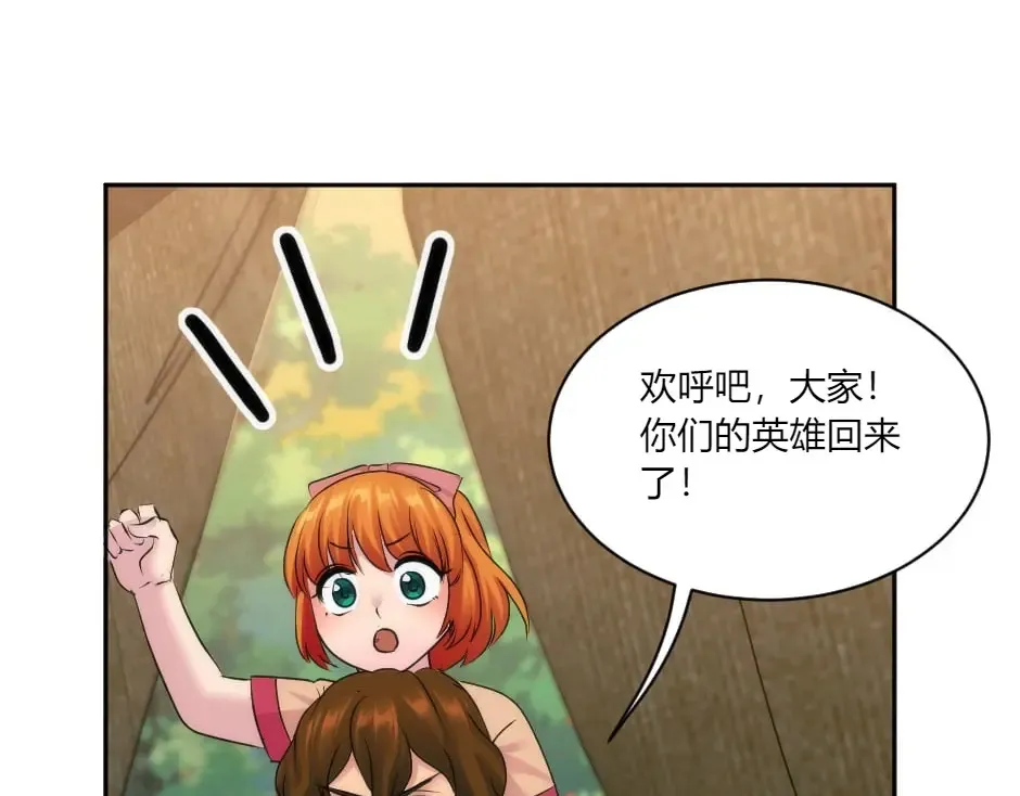 第131话 秘密？ 第142页