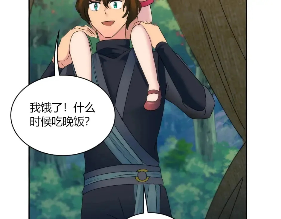 第131话 秘密？ 第143页