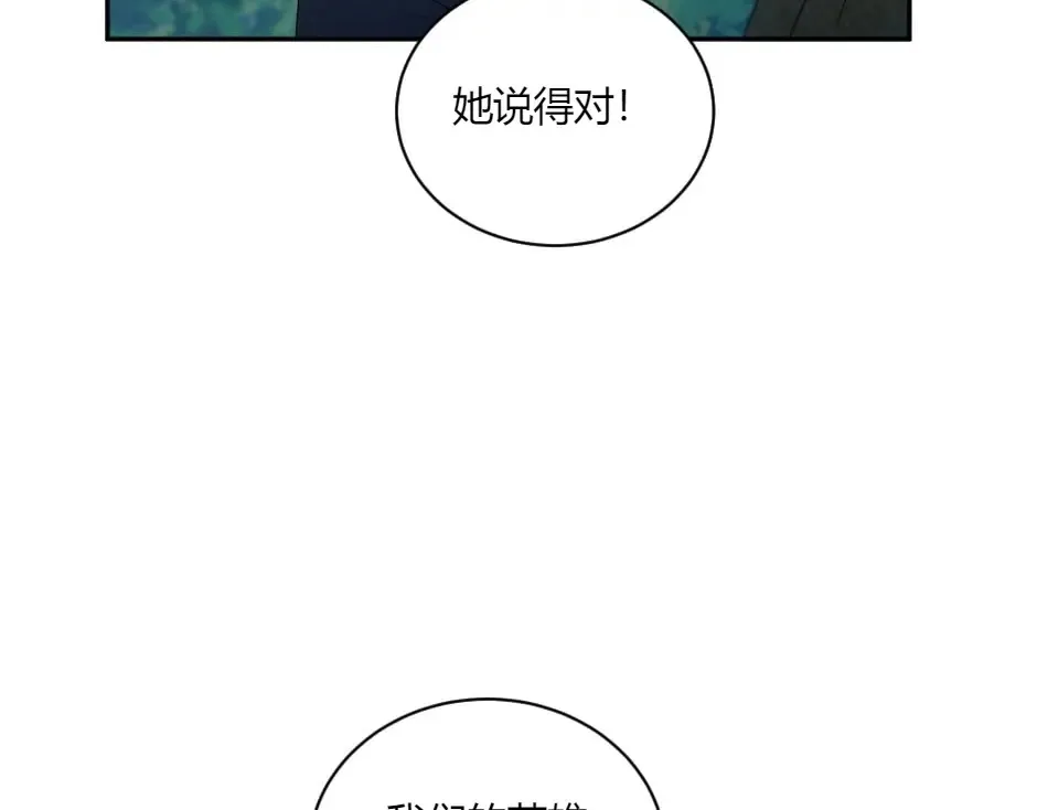 第131话 秘密？ 第144页