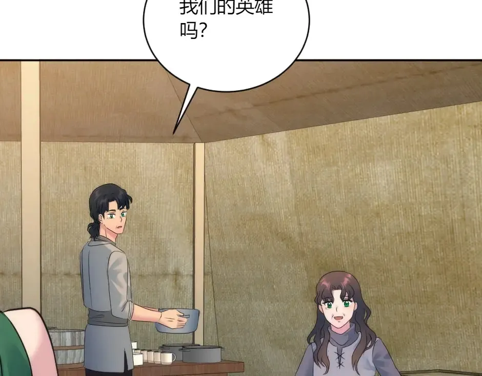 第131话 秘密？ 第145页