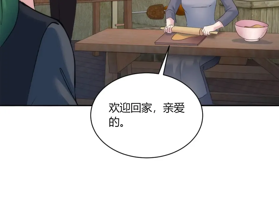 第131话 秘密？ 第146页