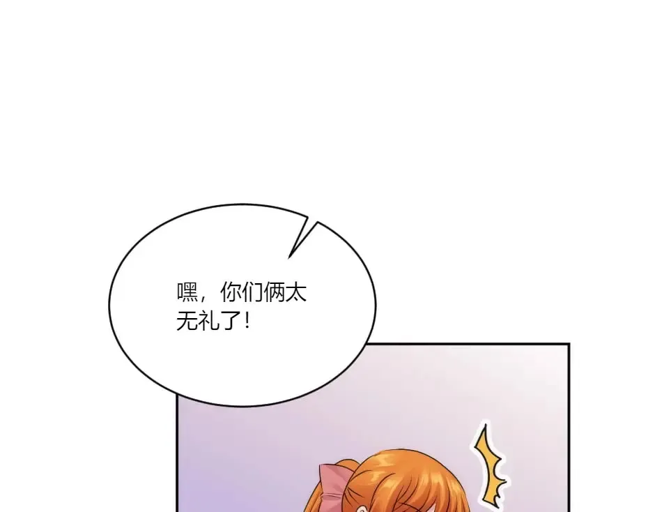 第131话 秘密？ 第147页