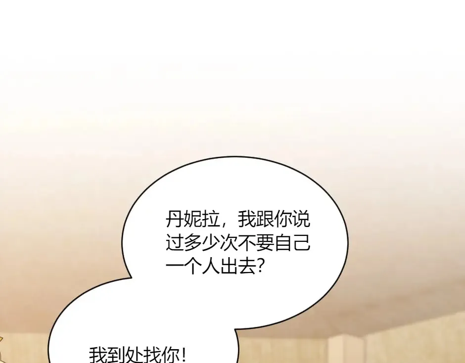 第131话 秘密？ 第149页