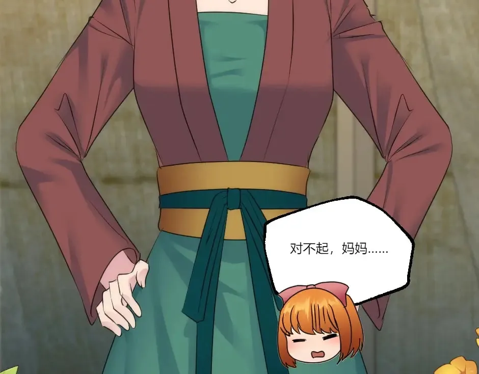 第131话 秘密？ 第151页