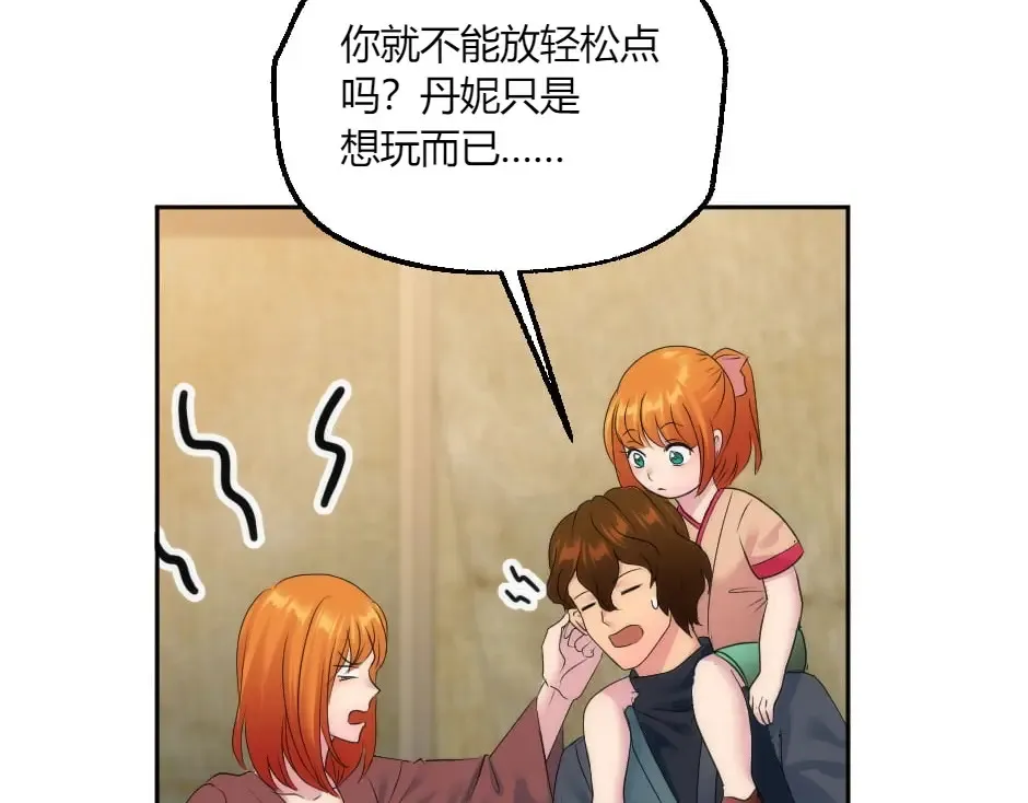 第131话 秘密？ 第153页