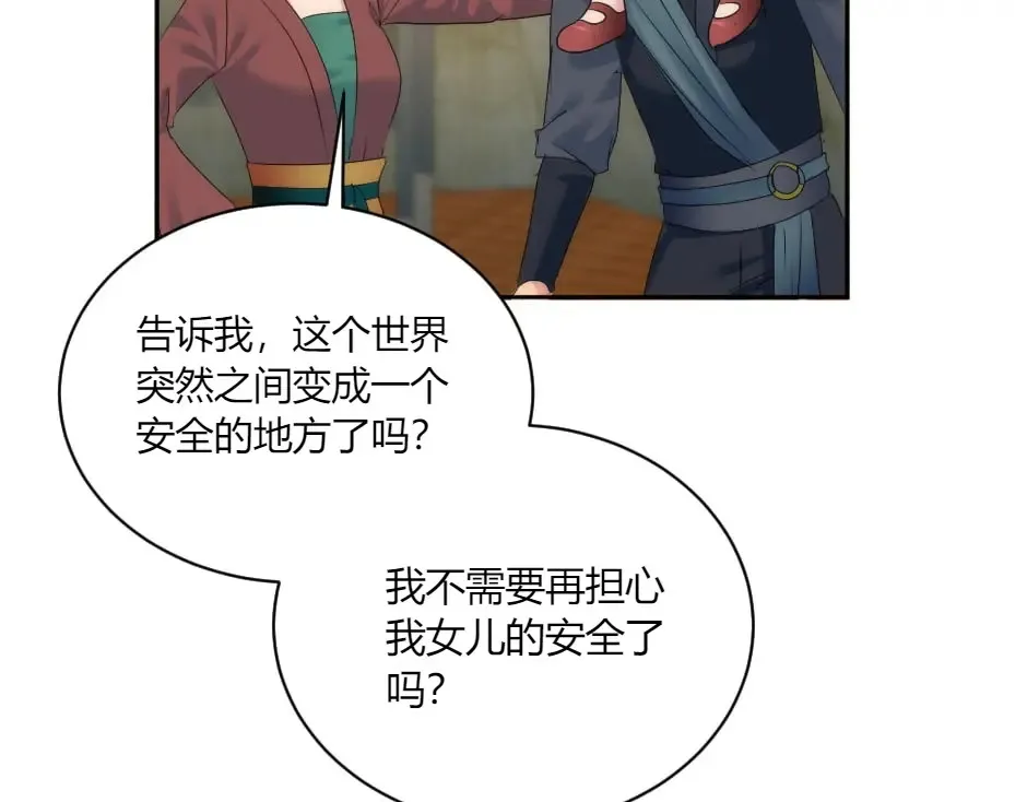 第131话 秘密？ 第154页