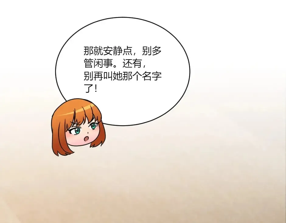 第131话 秘密？ 第156页