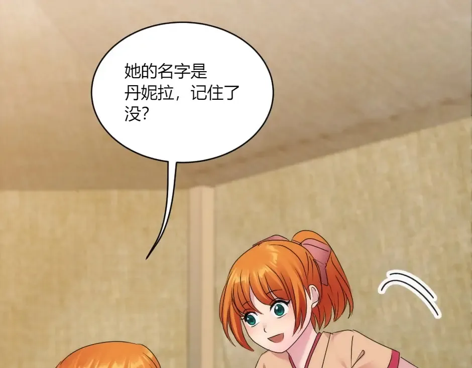 第131话 秘密？ 第157页