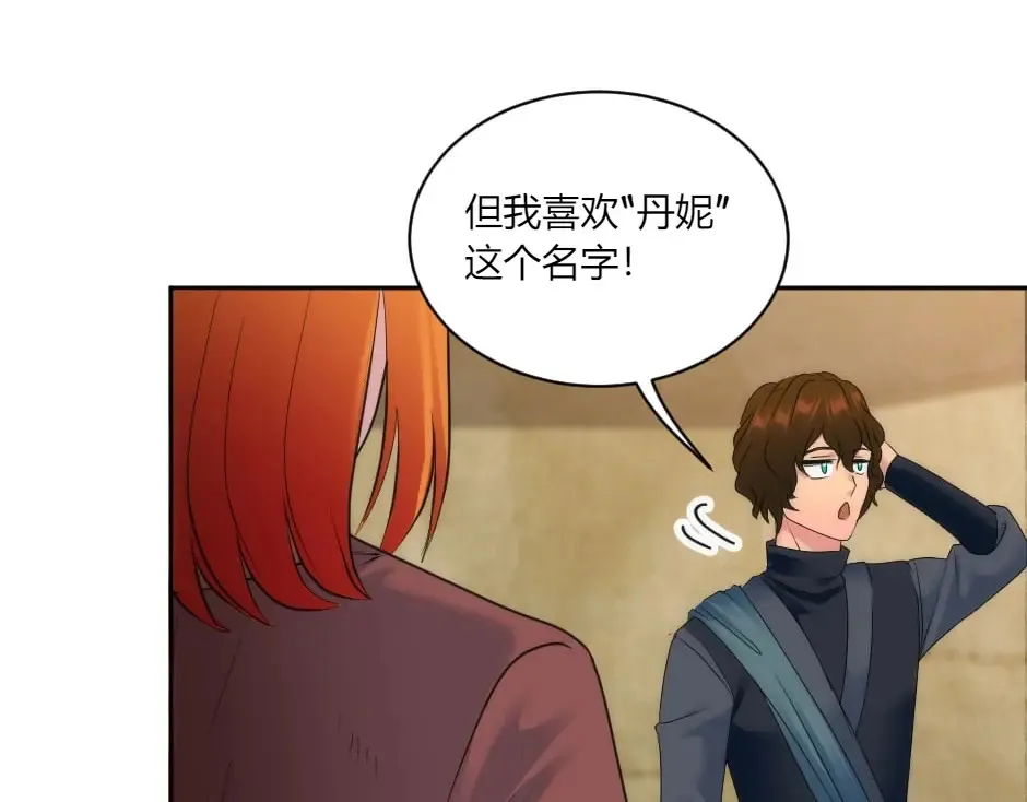 第131话 秘密？ 第160页