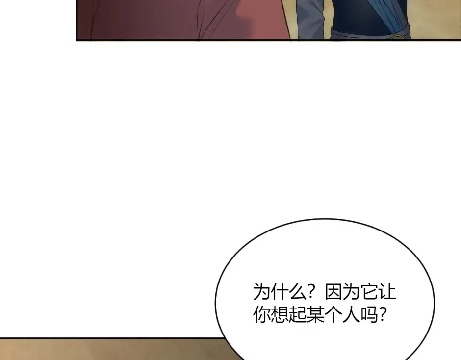 第131话 秘密？ 第161页