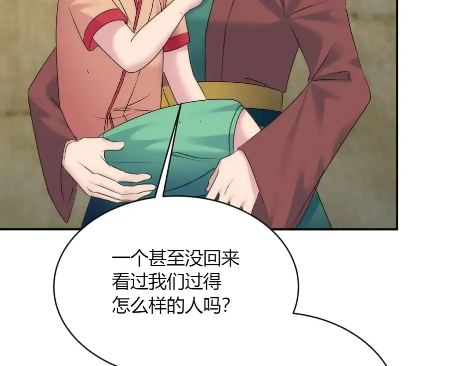 第131话 秘密？ 第163页