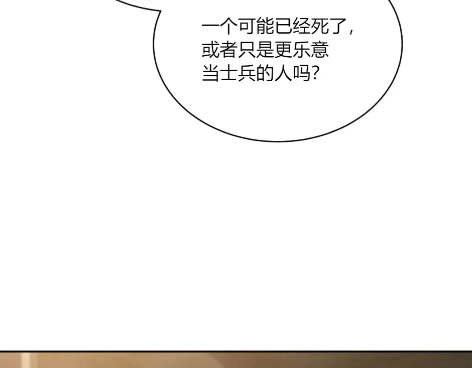第131话 秘密？ 第164页